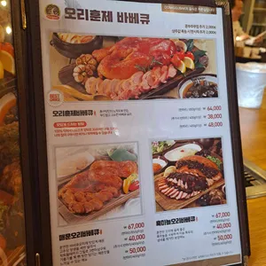 동구밖장작구이 리뷰 사진