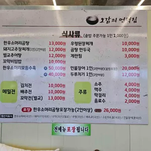 오감의 언덕집 리뷰 사진