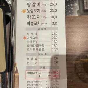 이가네양꼬치 리뷰 사진