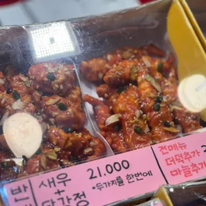 서민갑부 똑이네튀김 리뷰 사진