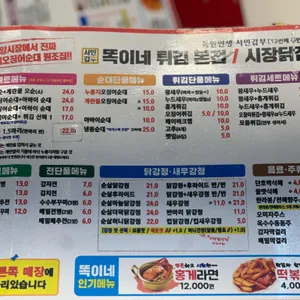 서민갑부 똑이네튀김 리뷰 사진