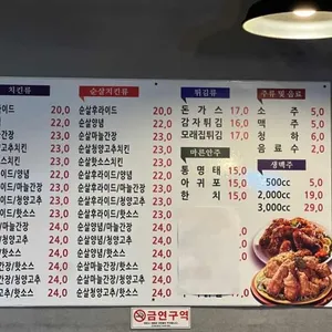 동현치킨 리뷰 사진