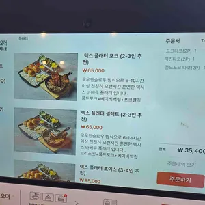 텍스 리뷰 사진