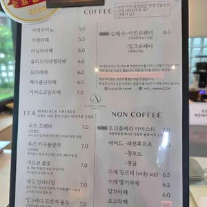 아뚜드스윗 리뷰 사진