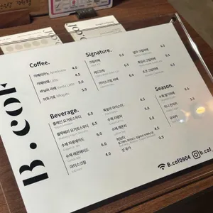 비코프 리뷰 사진