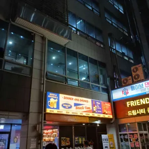 스낵얌 그로서리펍 리뷰 사진
