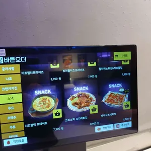 스낵얌 그로서리펍 리뷰 사진