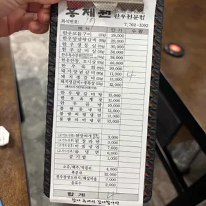홍제원 리뷰 사진