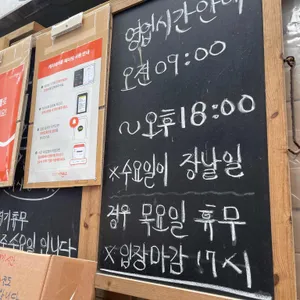 회동집 리뷰 사진
