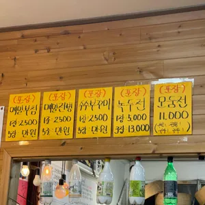 회동집 리뷰 사진