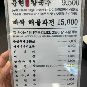 윤우재 문현샤브 칼국수 리뷰 사진
