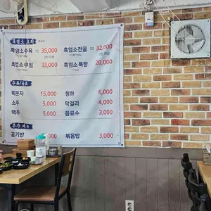 강남 흑염소 리뷰 사진