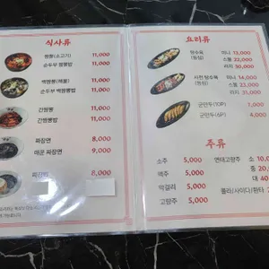 파주짬뽕 리뷰 사진