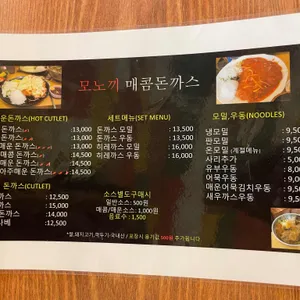 모노끼 리뷰 사진