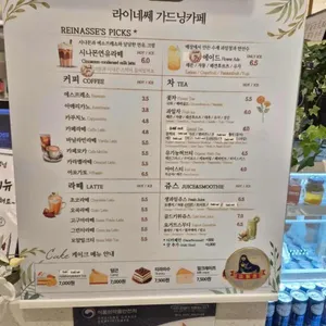 라이네쎄 리뷰 사진