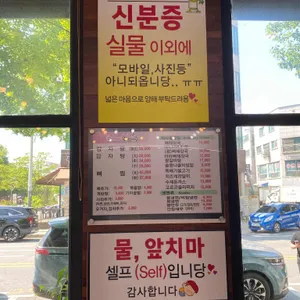 도깨비왕감자탕 리뷰 사진