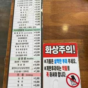 도깨비왕감자탕 리뷰 사진