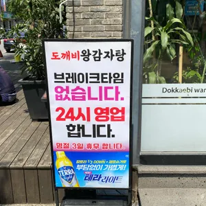 도깨비왕감자탕 리뷰 사진