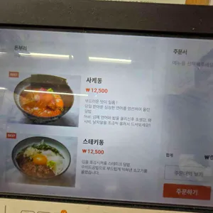 마타네식당 리뷰 사진