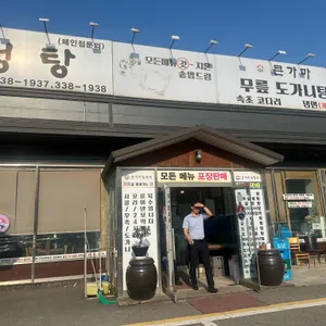 본가큰가마설렁탕 리뷰 사진