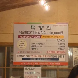 목향원 리뷰 사진