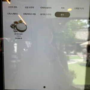 아비아채 하사정1920 리뷰 사진