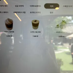 아비아채 하사정1920 리뷰 사진