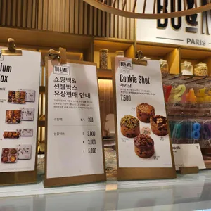 보앤미 리뷰 사진