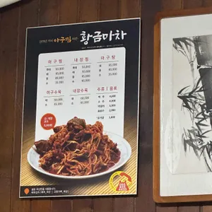 황금마차 리뷰 사진