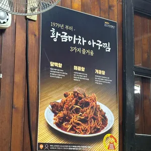 황금마차 리뷰 사진