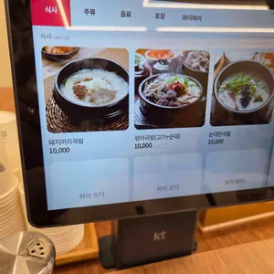 금촌국밥 리뷰 사진