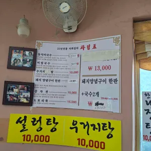 원조항아리 동치미국수 리뷰 사진