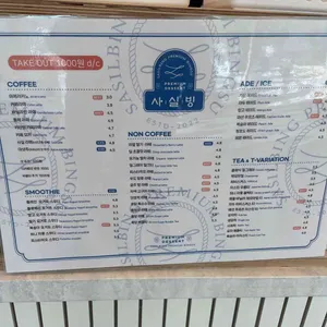 사실빙 리뷰 사진