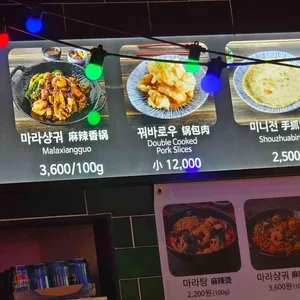마라공방 리뷰 사진