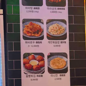 마라공방 리뷰 사진