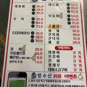 범수산 리뷰 사진