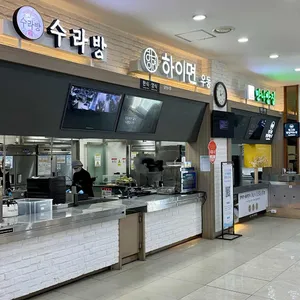 수라방 리뷰 사진