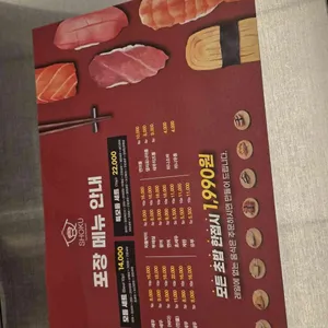 쇼쿠스시 리뷰 사진