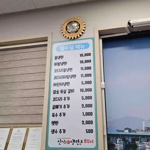신기칡냉면 리뷰 사진