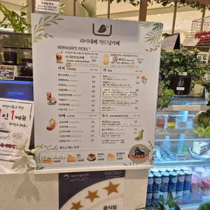 라이네쎄 리뷰 사진