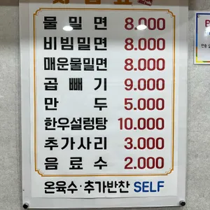 울산밀면전문점 리뷰 사진