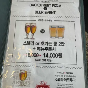 백스트리트피자 리뷰 사진