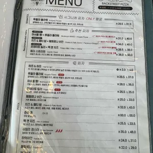 백스트리트피자 리뷰 사진