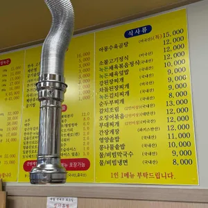 이총무네 리뷰 사진