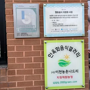 안옥화음식갤러리 리뷰 사진