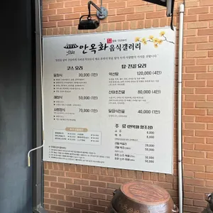 안옥화음식갤러리 리뷰 사진
