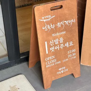 안옥화음식갤러리 리뷰 사진