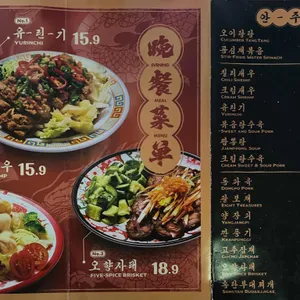핑핑반점 리뷰 사진