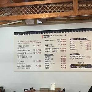 한알천 리뷰 사진