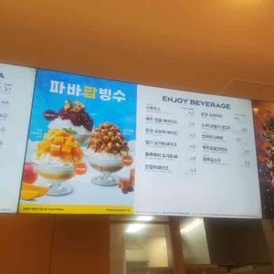 파리바게뜨 리뷰 사진